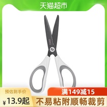 Deli Teflon anti-stick scissors Alloy stainless steel disassembly express tape without glue round head