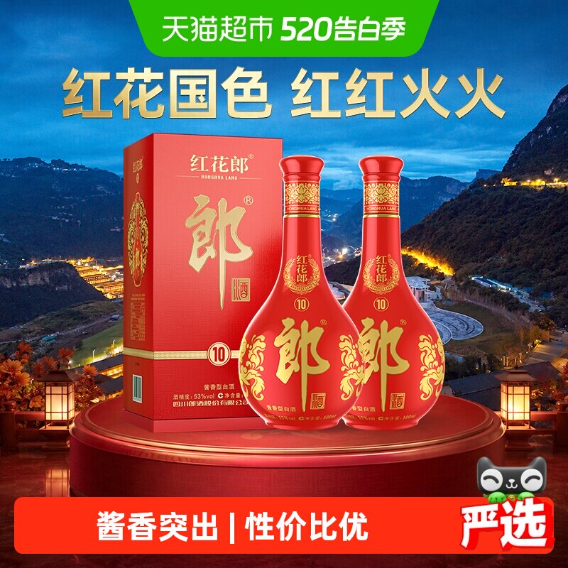红花郎红十套装-红花郎红十套装促销价格、红花郎红十套装品牌- 淘宝