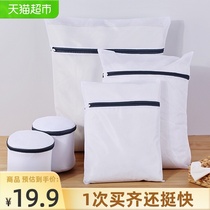 Meiliya washing bag washing machine special net bag household washing bag bra nursing bag 5 sets of washing bag