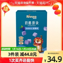 Rivsea grass baby snacks blueberry flavor cheese block 20g freeze dried CHEESE CHEESE Cheese high calcium high protein