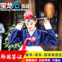 Qingdao new type of Korean student visa business visa Shandong handle DFH class visa agency has anti-number visa etc