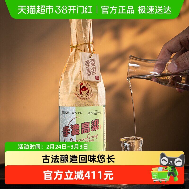 李渡高粱酒-李渡高粱酒促销价格、李渡高粱酒品牌- 淘宝