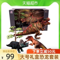 Childrens dinosaur toy boy 3-6 years old T-rex Triceratops simulation animal model gift box Gift large 1 box
