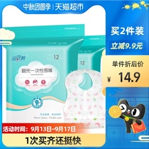 Encore new baby baby child disposable portable out bib eating rice pocket summer waterproof saliva towel 24 pieces