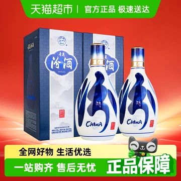 汾酒山西杏花村53度青花20清香型白酒500ml*1瓶_酒类_中越华人超市