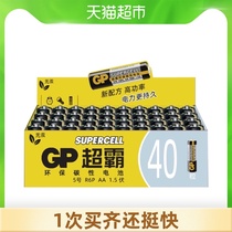 GP Superpower battery No 5*40 mercury-free carbon non-rechargeable batteries for home remote control childrens toys