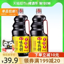 Hai Tianwei very fresh soy sauce condiment 1 9L *2 premium brewing light soy sauce kitchen seasoning large bottle