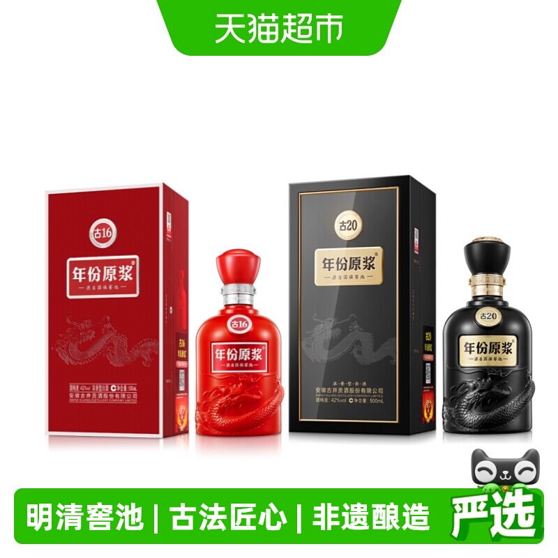 古16年份原浆42度-古16年份原浆42度促销价格、古16年份原浆42度品牌- 淘宝