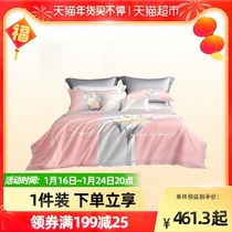 Mercury home textile 60S long staple cotton satin antibacterial four-piece set household simple single and double kit bed sheet quilt cover