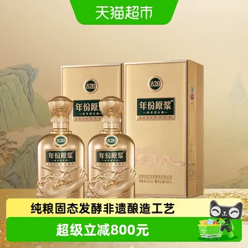 古20年份原浆酒-古20年份原浆酒促销价格、古20年份原浆酒品牌- 淘宝