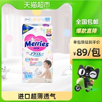 Official Japanese imported flower King Miao Shu diapers L54 * 2 packs of ultra-thin breathable baby baby diapers