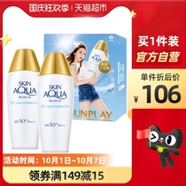 Super customized Deng Ziqi same model Mandy New Bi double water sunscreen double female isolation 1 box