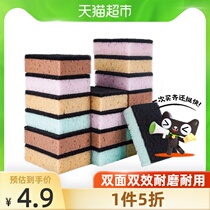 Shangdao IKEA scrub kitchen household dishwashing sponge cleaning Baijie wipes decontamination durable 10 pieces