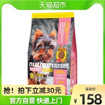 Newton S11 Small Dog Food Import Tea Cup Dog Young Dog 1 5kg teddy Bears Low Dogs Grain small Dog Breed Dogs