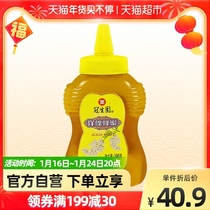 Guanshengyuan Acacia honey nourishing drinking acacia honey tip bottle 580g bottle nutrition natural pure farmhouse honey