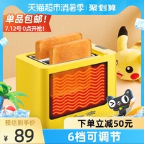 Midea toaster Household breakfast toast machine Small mini pressure baking machine Heated bread slices toast toaster
