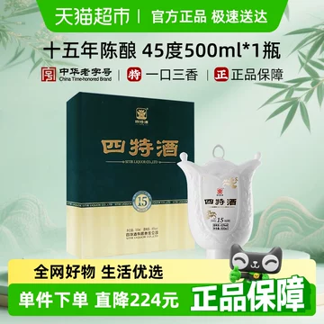 中国酒 白酒 四特酒15年 その他