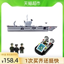 Enlightenment assembly toys Puzzle LEGO bricks Aircraft carrier Boy series 6-8-1 years old military series 113