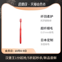 (Imported from Japan) Hui Baishu velvet innovative wide head design soft toothbrush for men and women 1 set