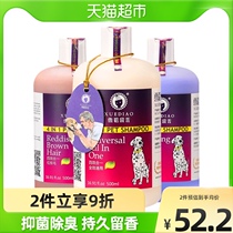Pet Dog Dog Snow Minke Body Lotion bath lotion Bath Lotion balm Supplies Sterilized Deodorant Teddy Bib Bears Golden Hair Lasting