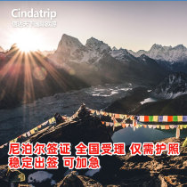 Nepal visa Individual travel Multiple round trips 6 months 30 days 90 days Stay Apply for Hong Kong stock bank account opening