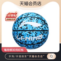 Li Ning basketball cement ground wear-resistant game training special No 5 childrens garden blue ball
