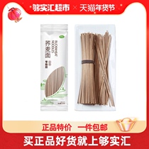 Yili 0 fat buckwheat noodles 200g low zero fat substitute staple food dried noodles buckwheat rye noodles together