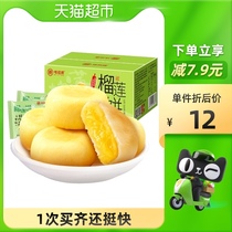 () Taste source Cat Mountain King durian cake 500g12 handmade pastry heart Net red breakfast snacks Snacks