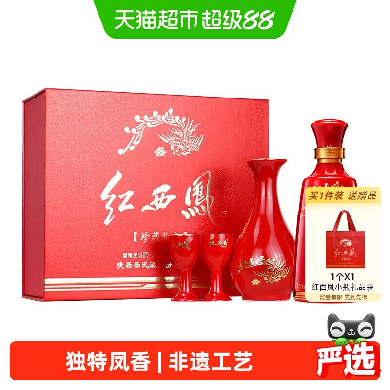 红西凤酒-红西凤酒促销价格、红西凤酒品牌- 淘宝