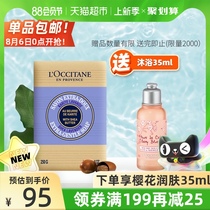 Loccitane Shea Butter Lavender Cleansing Soap 250g Soothing Nourishing Moisturizing Gentle Cleansing