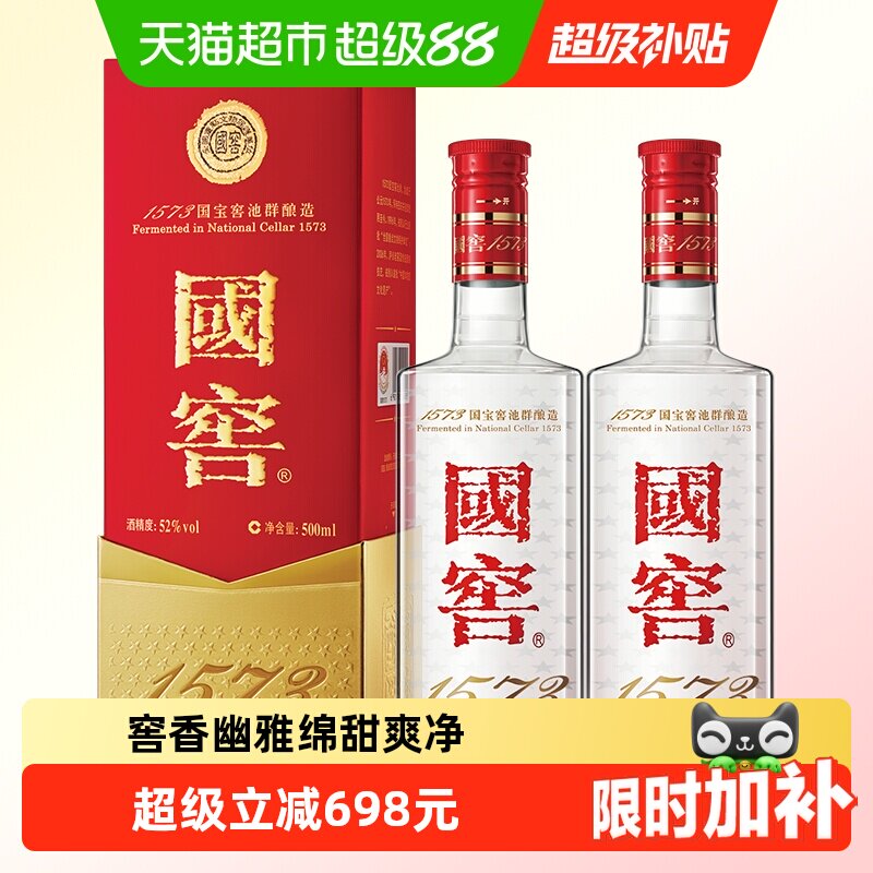 白酒国窖1573-白酒国窖1573促销价格、白酒国窖1573品牌- 淘宝