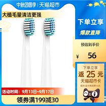 Yunnan Baiyao Jin Kou Jian electric toothbrush brush head replacement head 2 White