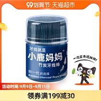 Fawn mother bamboo charcoal dental floss family safe disposable toothpicks 50 portable boxed portable dental floss sticks