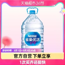 Nestle Youhuo Drinking Water Good Taste 5L × 1 Bottle of Healthy Drinking Water Expert
