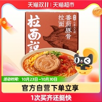 Ramen Says Signature Tomato Dolphin Bone Ramen Instant Noodle Hot Pot Noodle Non-Fried Ramen 235 4G × 1 Box