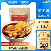 Chuanwazi Leshan Bowl Chicken seasoning 180g commercial formula hot pot spicy hot base bag spicy flavor