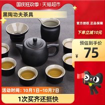 Haofeng black pottery set kung fu tea set tea cup teapot tea small set modern simple home living room office Guest