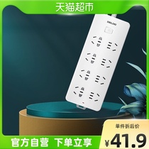 Dresi new national standard socket inserted platoon line plate towed wire plate domestic plugboard Total control 8 digits Total length 3 m