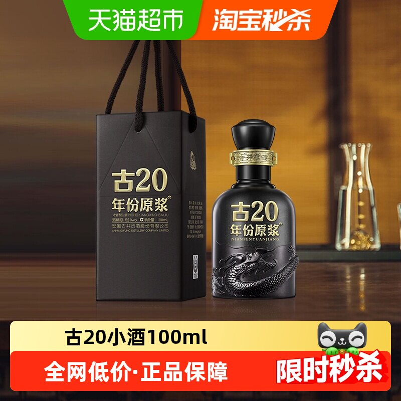 古20-古20促销价格、古20品牌- 淘宝