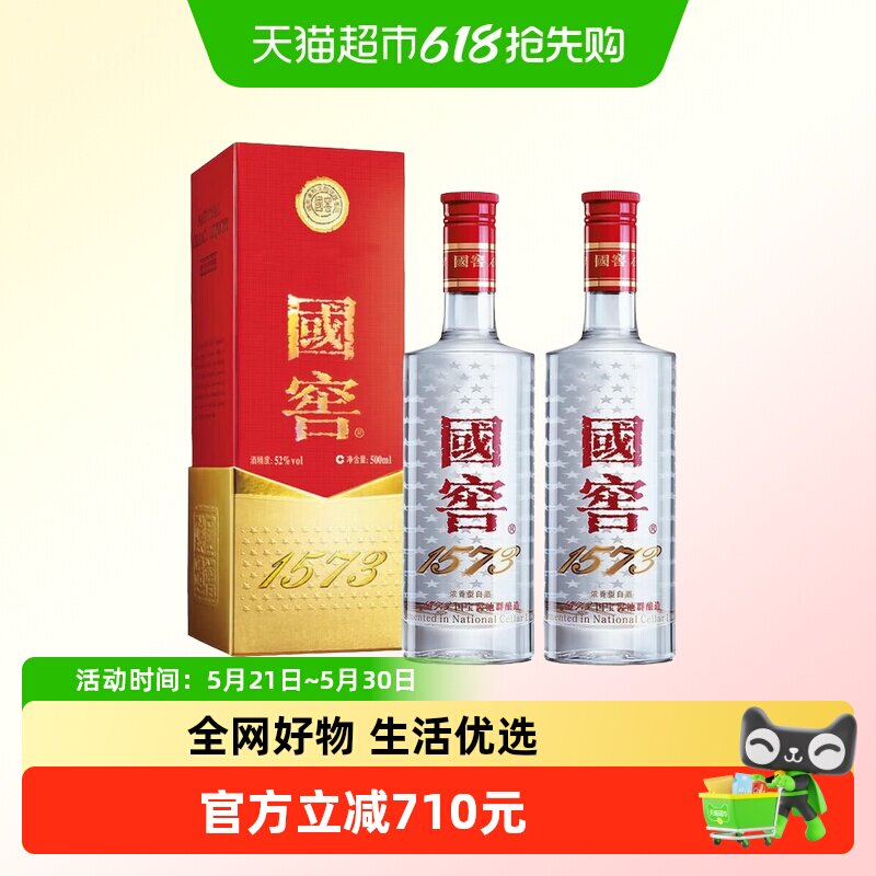国窖1573 52度酒500ml-国窖1573 52度酒500ml促销价格、国窖1573 52度酒
