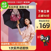 Jiaqi recommends banana to play Parasol Female rain dual sunscreen UV UF50 vinyl umbrella