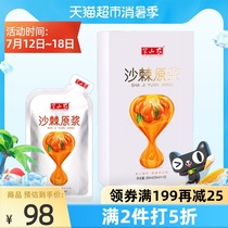 Sea buckthorn puree Sea buckthorn fruit raw extract liquid 300ml Juice 100 Inner Mongolia non-wild premium fresh fruit oil drink