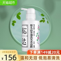 Songda baby Camellia oil shampoo shower gel Two-in-one 300ml newborn shower gel fragrance-free low bubble type