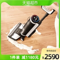 (Double twelve) TINECO Tian Ke Fu Wanzhi energy washing machine household vacuum hand push suction and drag all-in-one machine