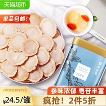 American Ginseng slices American Ginseng Lozenges Changbai Mountain Ginseng slices Tea water authentic collocation premium 50g whole branches