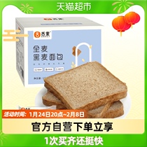 In the tongue rye whole wheat toast 1000g box whole box coarse grain substitute breakfast food cake gift box