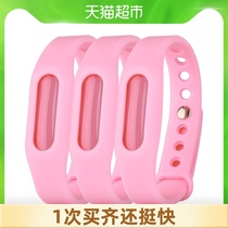  Green source mosquito repellent bracelet 3 packs of adult baby children baby infant mosquito repellent bracelet Non-mosquito repellent stickers