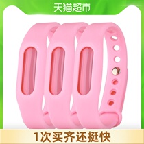 Green source mosquito repellent bracelet 3 packs of adult baby children baby infant mosquito repellent bracelet Non-mosquito repellent stickers