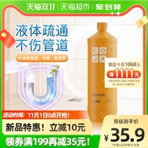 KOJA Japanese pipe dredging agent toilet clogged kitchen odor strong dissolve toilet sewer floor drain 800g