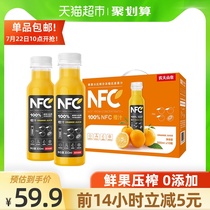 Nongfu Spring 100% NFC Orange Juice Juice Drink 300ml*10 bottles full carton fresh fruit press 0 Add